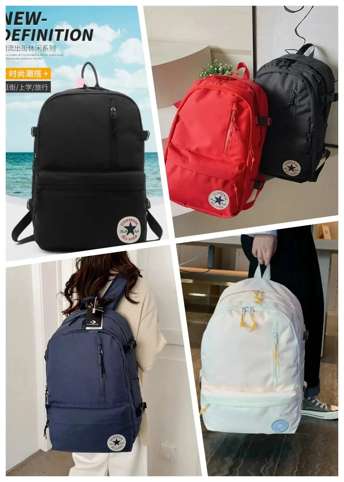 Converse All Star Backpack [14 styles]