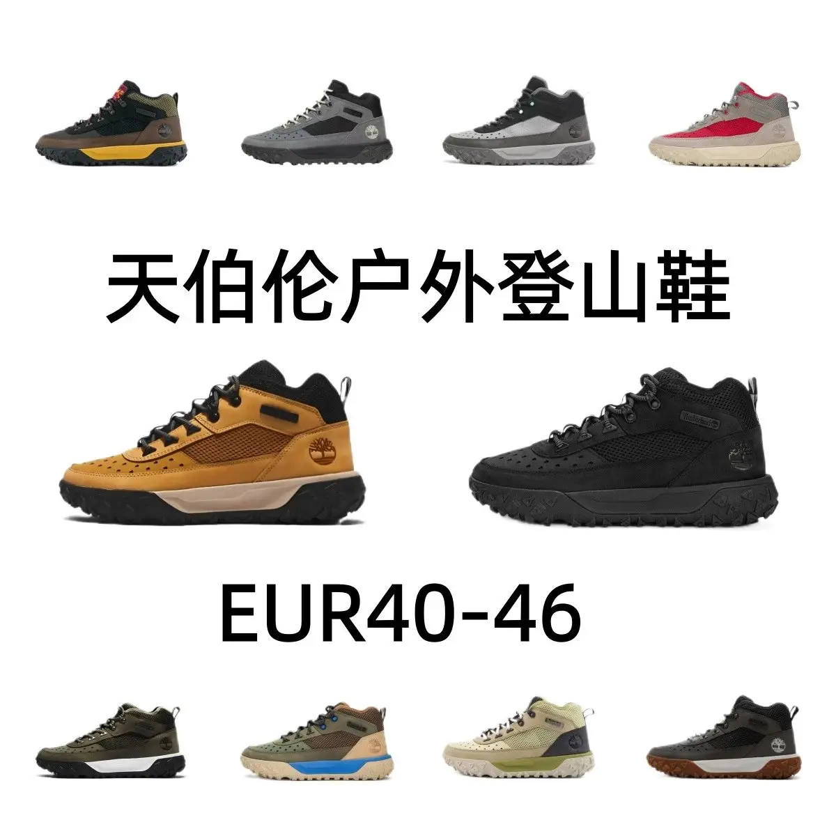 Timberland Boots [13 styles]