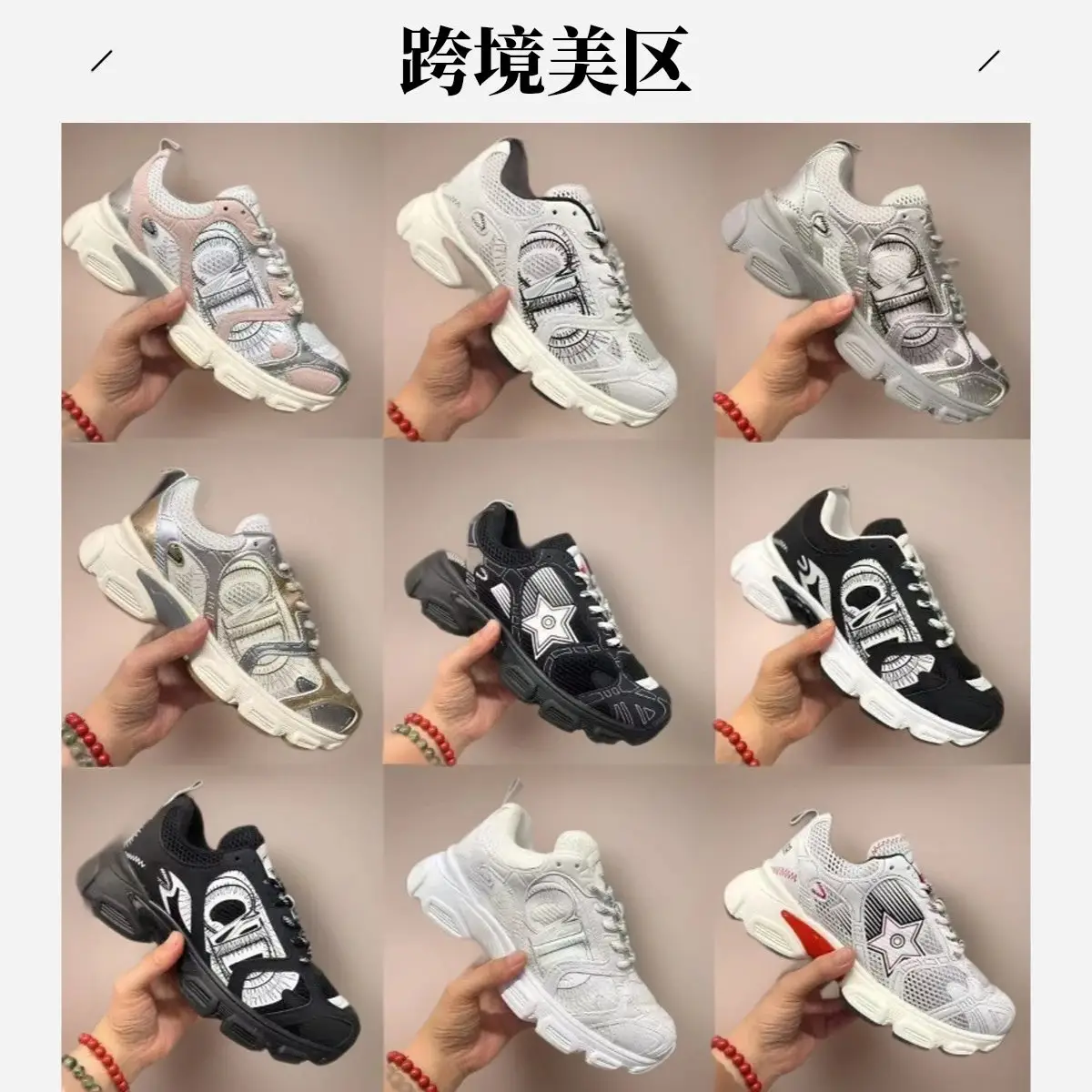 Dior Chunky Sneakers [19 styles]